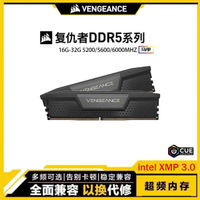 【千羽家居】海盜船復仇者DDR5內存