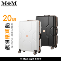 【領券再折】【M+M】日本品牌 行李箱 M3002 旅行箱 20吋 鋁框行李箱 登機箱 M3002-F50 得意時袋