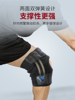 羽毛球護膝運動男膝蓋登山半月板損傷專業跑步女關節護具髕骨帶