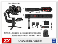 Zhiyun 智雲 Crane 3 Lab 雲鶴 3 三軸穩定器 全能套裝(公司貨)【跨店APP下單最高20%點數回饋】