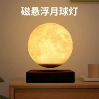 磁懸浮14cm 6寸月球燈3D列印月球燈家居擺件床頭燈