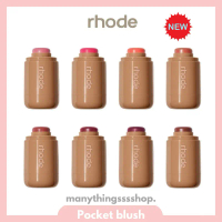 จัดส่งจากประเทศไทย-Rhode pocket blush all colors [genuine] authentic