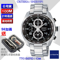 SEIKO 精工 Criteria系列/ 極限風暴銀黑計時腕錶42㎜ SK004(SNDD35P1/7T92-0MP0D)