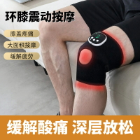 楓林宜居 EMS脈沖膝蓋按摩儀護膝運動熱敷按摩護膝 充電按摩護膝微電流按摩