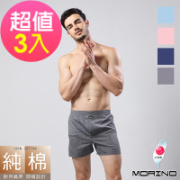 (超值3件組)男內褲 耐用織帶素色純棉四角褲/平口褲 MORINO摩力諾