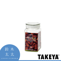 【日本TAKEYA】透視密封收納罐-角型(1.4L)