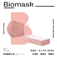 【BioMask保盾】醫療口罩-莫蘭迪春夏色系-珊瑚粉-成人用-20片/盒(醫療級、雙鋼印、台灣製造)
