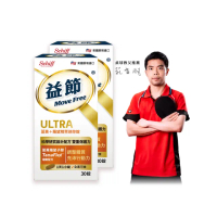 【Move Free 益節】薑黃+羅望精萃迷你錠30錠*2瓶(共60錠 薑黃推薦/關鍵保健/運動/素食)
