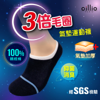 oillio 歐洲貴族 抑菌除臭氣墊運動隱形襪 減壓避震 吸汗透氣 舒壓好穿 男女適用 黑色 單雙