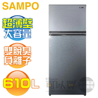 SAMPO 聲寶 ( SR-C61G/K3 ) 610公升 經典定頻雙門冰箱 -漸層銀《送基本安裝、舊機回收》[可以買]【APP下單9%回饋】