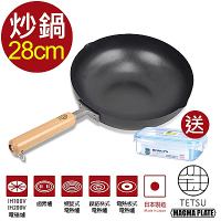 【日本 TETSU】窒化鐵製炒鍋-直徑28cm (福利展演品)-送KOMAX保鮮盒1個