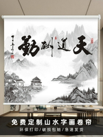 捲簾窗簾遮光2025新款中式客廳辦公室茶室免打孔遮擋卷拉式升降可定製客製化