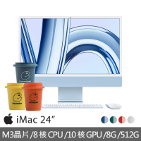 【Apple】冷萃精品咖啡★iMac 24吋 M3晶片/8核心CPU/10核心GPU/8G/512G SSD(4.5K Retina顯示器)