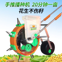手推式種花生玉米播種機小型機器農用多功能施肥播種大豆工具神器