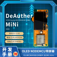 DSTIKE Deauther MINI ESP8266 WIFI 開發板 OLED NodeMCU帶屏幕