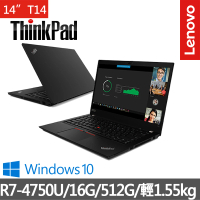 【ThinkPad 聯想】T14 14吋商務筆電(R7-4750U/16G/512G/WIN10H)