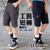 Dreamming 經典美式側袋休閒工作短褲 透氣 工裝褲 多口袋-共三色