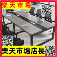 會議桌長桌現代簡約小型會議室洽談桌長條桌子工作臺辦公桌椅組合