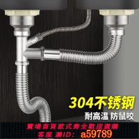 【台灣公司 可打統編】適用于TOTO科勒廚房洗菜盆下水管配件雙槽排水管304不銹鋼耐高溫