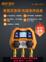 {公司貨 最低價}精創DMG-4B數字加氟表 汽車空調專用加氟工具 雪種冷媒電子壓力表
