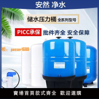 【可開發票】沁園益新3.2G壓力桶 凈水器塑料儲水桶 純水機壓力罐