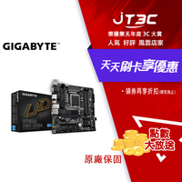 【最高4%回饋+299免運】GIGABYTE 技嘉 B760M D3H DDR4 M-ATX 1700 腳位 主機板★(7-11滿299免運)