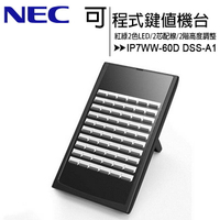 NEC IP7WW-60D DSS-A1 60鍵 DSS CONSOLE值機台【APP下單4%點數回饋】