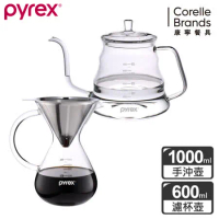 【美國康寧 Pyrex】玻璃細口手沖壺 1.0L+手沖咖啡玻璃壺 600ML-附濾網
