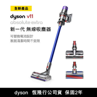 【dyson】SV15 V11™ Absolute Extra手持無線吸塵器