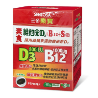 三多素寶 素食維他命D3+B12+S.(硫)膜衣錠單盒免運(30錠/盒)採用藻類來源的素食維生素D3