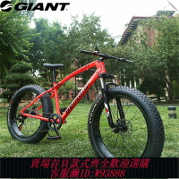 {可刷卡 打統編}捷安特te新款雪地車4.0加寬大輪胎變速胖胎車減震山地自行車沙灘