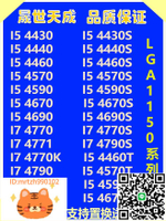 I5 4430 4440 4460 45704785T 4590S 4670 4690 I7 4770 4790KCPU-淘淘屋 可開發票