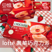 【豆嫂】日本零食 Lotte 樂天 CHOCO PIE 奢華巧克力派(6入)(草莓)