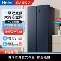 海爾冰箱620升雙開門一級能效雙變頻超薄大容量家用對開門電冰箱