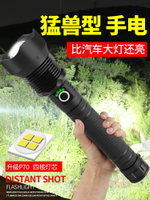 P70超亮強光手電筒可充電LED氙氣燈遠射5000戶外26650防水大功率