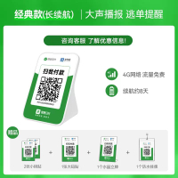 Juhui กวาด เพื่อรับเงินไปยังบัญชี Voice Broadcast ลำโพงชำระเงิน QR Code เพื่อรับเงิน f1 เสียงขนาดใหญ