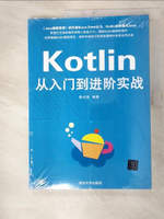 【書寶二手書T3／電腦_I86】Kotlin從入門到進階實戰_簡體_?光金
