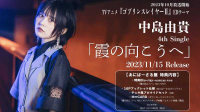■預購■『NBC限定盤』特典｜TV 哥布林殺手II ED「霞の向こうへ」 中島由貴 。