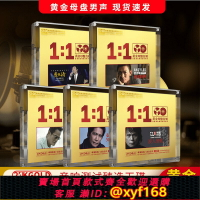 {台灣公司貨 可打統編}劉德華張學友譚詠麟伍佰 張國榮李健母盤1:1直刻無損音質CD碟片