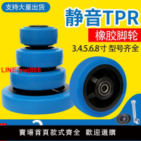 {台灣公司 可開發票}3/4/5/6/8寸tpr靜音橡膠重型藍膠單輪手推車平板車腳輪萬向輪滾輪