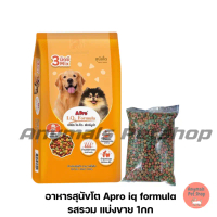 TG1982 อาหารเม็ดหมาโต APro iq formula รสรวม 3 สี (3 Mix) ขนาด 1กก ขาย ร้อน