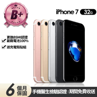 【Apple】B+級福利品 iPhone 7 32G 4.7吋(贈充電組+玻璃貼+保護殼+100%電池)