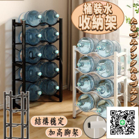 【桶裝水存放支架 宅配免運】桶裝水收納架 收納架子 水桶架 純淨水 水桶架 純淨水置物架 桶裝水架純