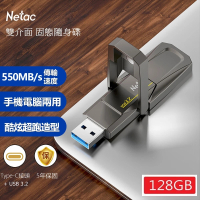 【Netac 雷騰】128GB TypeC/USB 3.2 雙用介面 極速550MB/s 固態隨身碟(台灣公司貨 原廠5年保固)