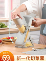 廚房神器多功能削土豆絲切菜機家用切絲刨絲器切片切花切丁擦絲器居家用品