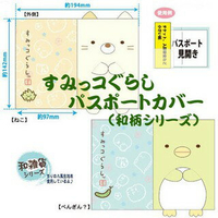 角落生物 造型 繡字 護照卡套 文具 貓 企鵝 日貨 正版授權J00012599-2600