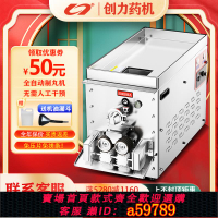 【台灣公司 可打統編】創力全自動制丸機中藥丸機商用珍珠粉圓機水丸蜜丸機小型制作機器