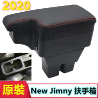 2020款 鈴木 JB74 Jimmy 專用 中央扶手  扶手箱 JB74專用 杯架置物 真皮扶手箱 改裝置杯架 USB