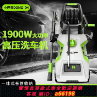 【台灣公司 可開發票】綠田洗車機高壓220V家用便攜水槍強力清洗機大功率水泵刷車神器
