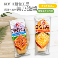 【KEWPIE麵包工房】美奶滋醬(150g)